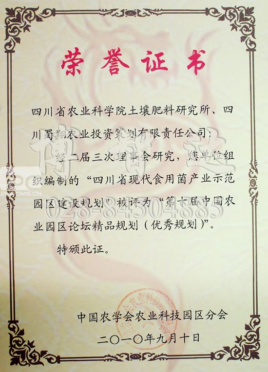 榮譽(yù)證書(shū)